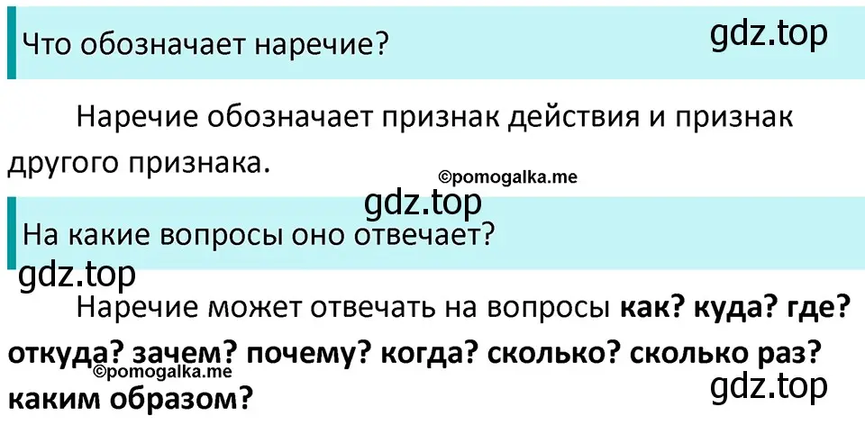 Решение 3. номер 138 (страница 48) гдз по русскому языку 5 класс Разумовская, Львова, учебник 1 часть