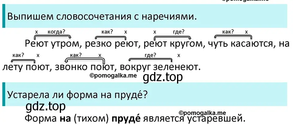 Решение 3. номер 139 (страница 48) гдз по русскому языку 5 класс Разумовская, Львова, учебник 1 часть