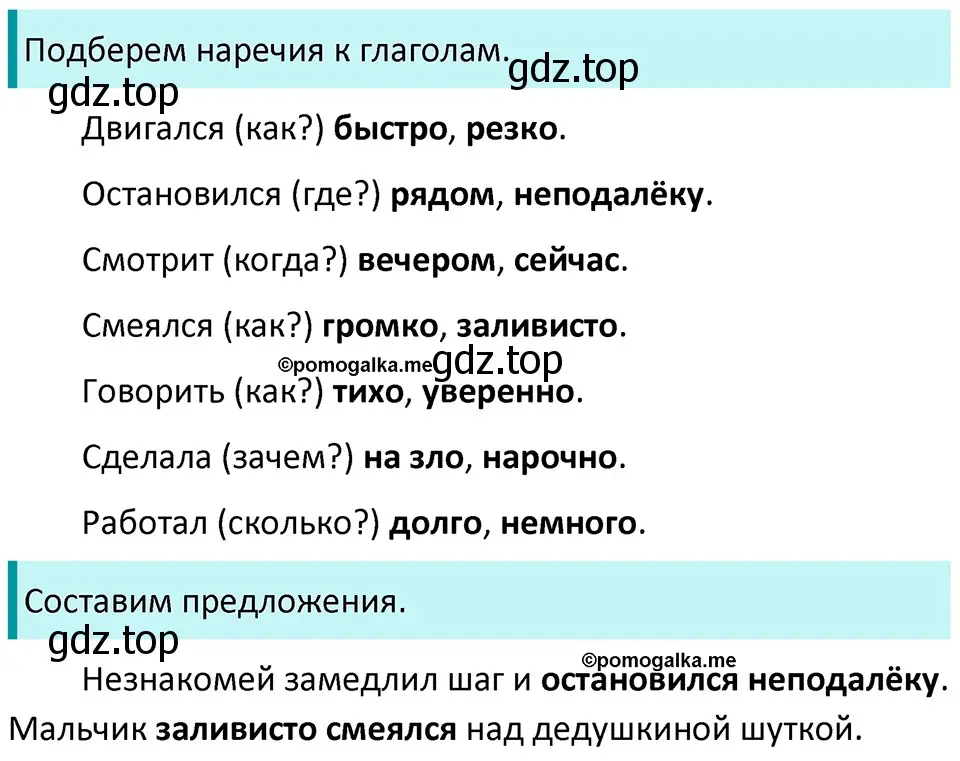 Решение 3. номер 140 (страница 49) гдз по русскому языку 5 класс Разумовская, Львова, учебник 1 часть