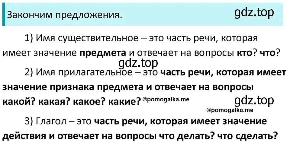 Решение 3. номер 142 (страница 49) гдз по русскому языку 5 класс Разумовская, Львова, учебник 1 часть