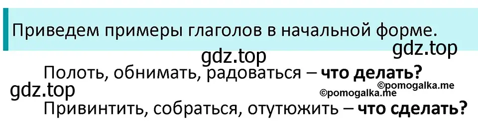 Решение 3. номер 147 (страница 51) гдз по русскому языку 5 класс Разумовская, Львова, учебник 1 часть