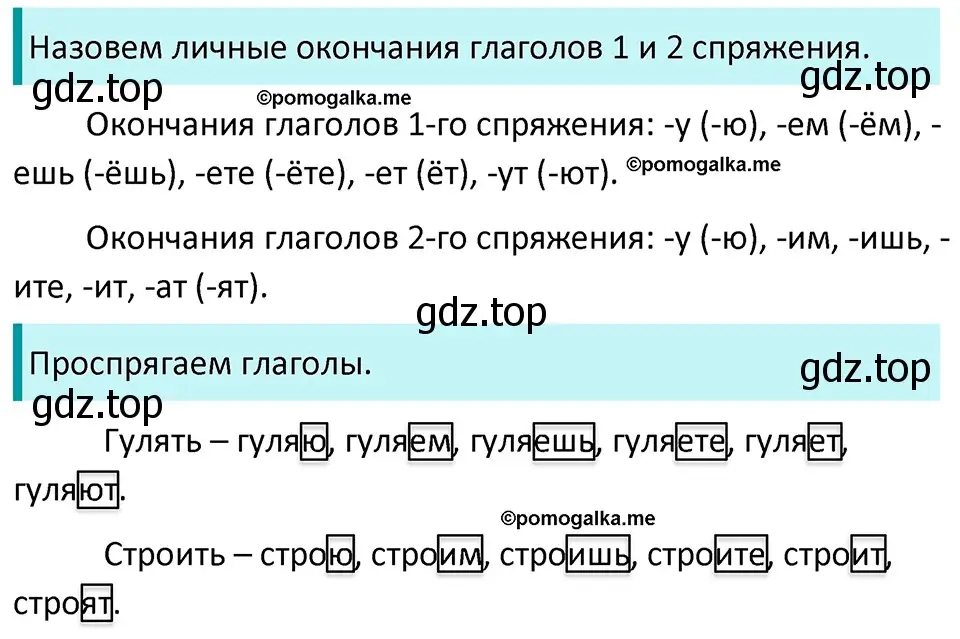 Решение 3. номер 148 (страница 51) гдз по русскому языку 5 класс Разумовская, Львова, учебник 1 часть