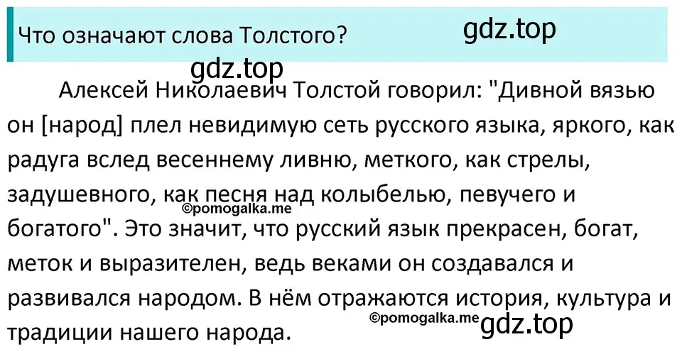 Решение 3. номер 15 (страница 13) гдз по русскому языку 5 класс Разумовская, Львова, учебник 1 часть