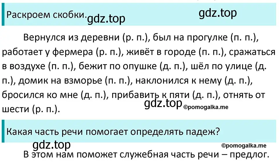 Решение 3. номер 154 (страница 52) гдз по русскому языку 5 класс Разумовская, Львова, учебник 1 часть