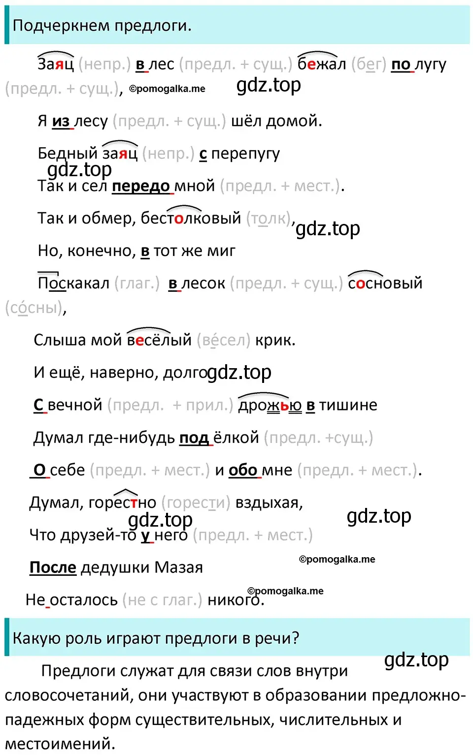 Решение 3. номер 155 (страница 52) гдз по русскому языку 5 класс Разумовская, Львова, учебник 1 часть