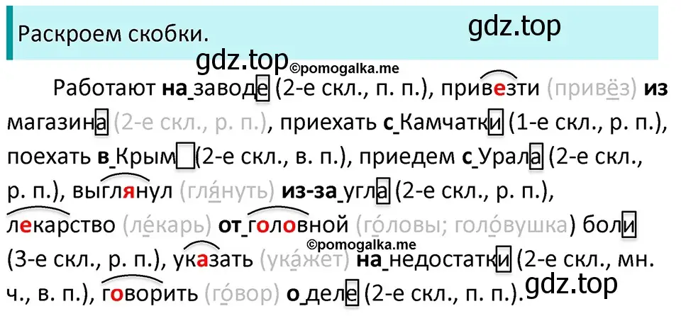 Решение 3. номер 157 (страница 53) гдз по русскому языку 5 класс Разумовская, Львова, учебник 1 часть