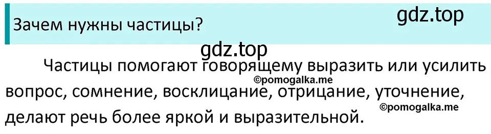 Решение 3. номер 162 (страница 55) гдз по русскому языку 5 класс Разумовская, Львова, учебник 1 часть