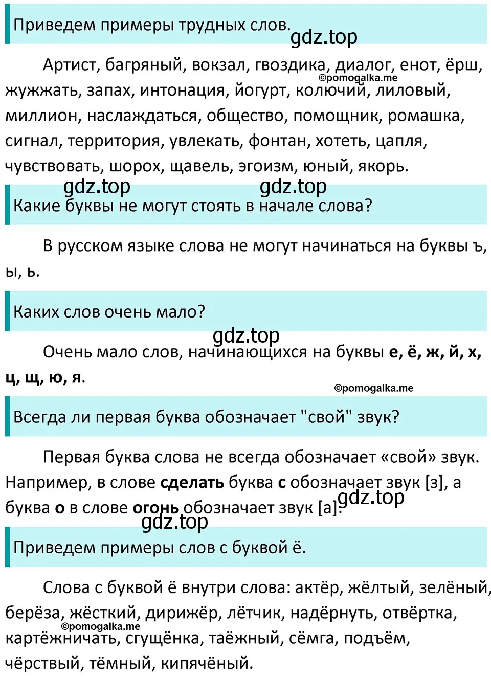 Решение 3. номер 17 (страница 13) гдз по русскому языку 5 класс Разумовская, Львова, учебник 1 часть