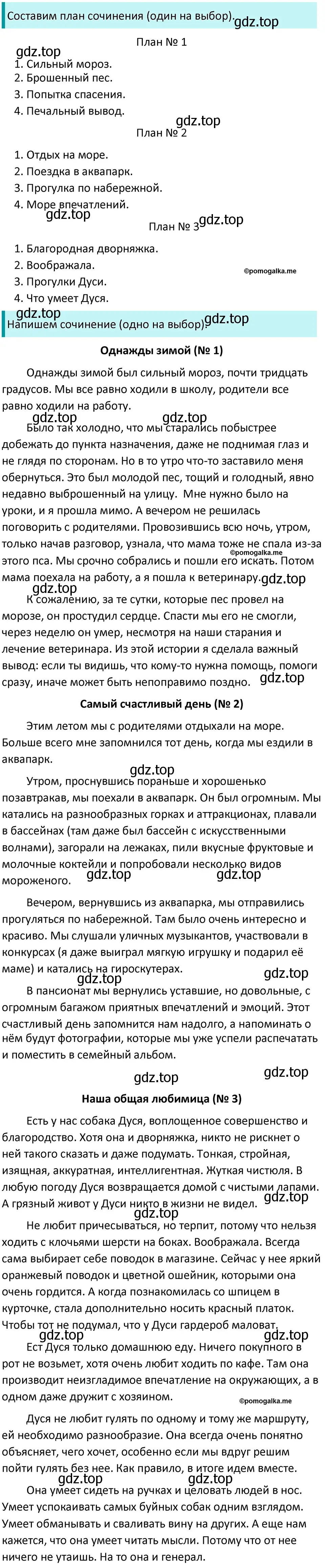 Решение 3. номер 173 (страница 60) гдз по русскому языку 5 класс Разумовская, Львова, учебник 1 часть