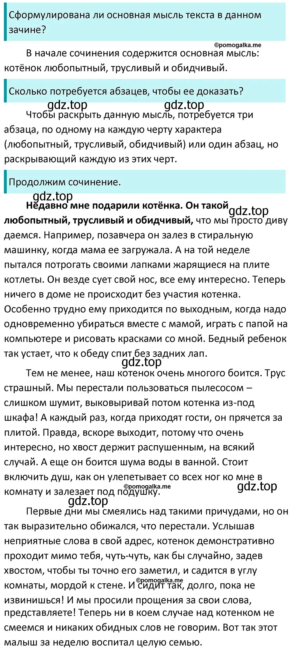 Решение 3. номер 179 (страница 62) гдз по русскому языку 5 класс Разумовская, Львова, учебник 1 часть