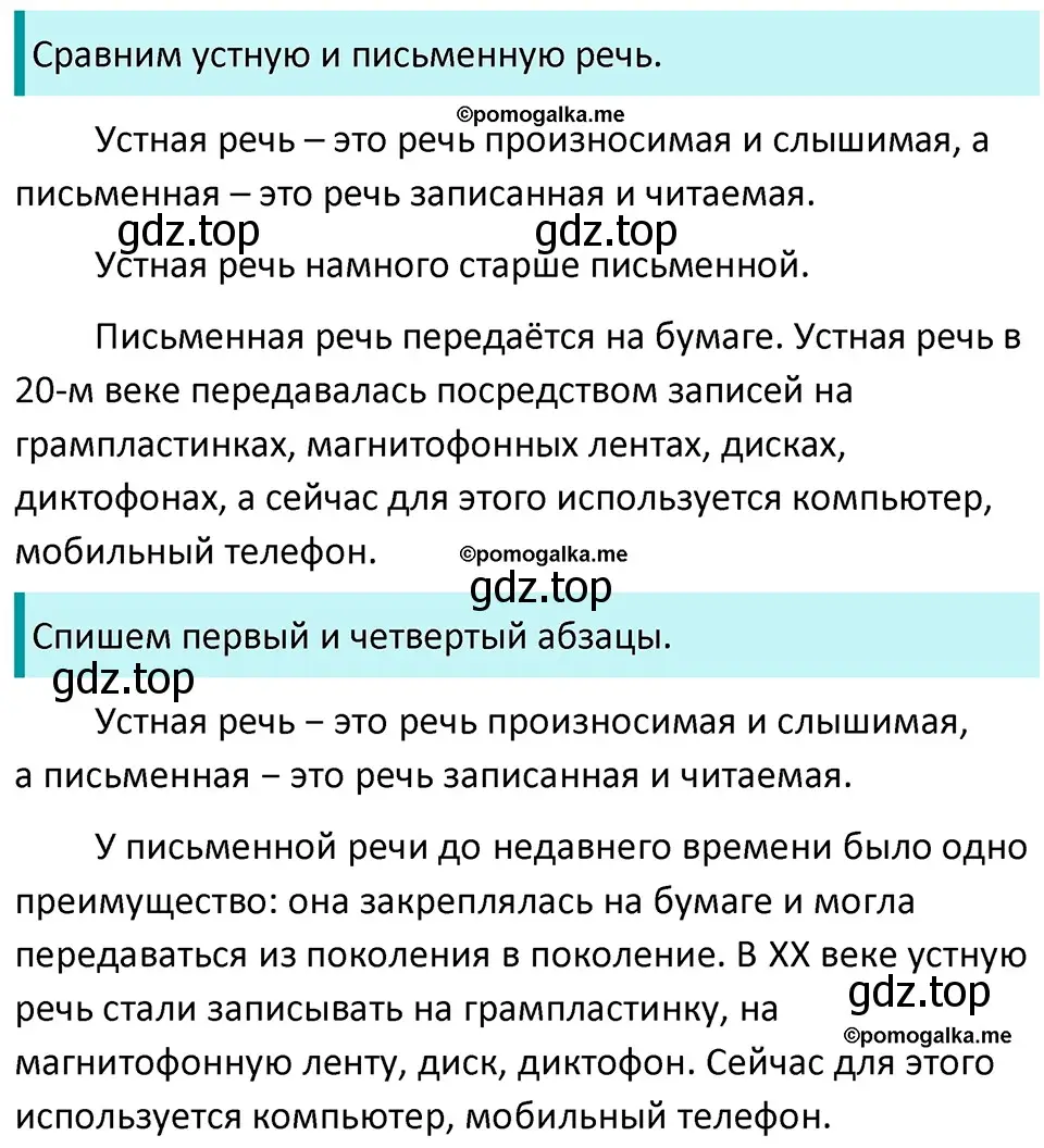 Решение 3. номер 181 (страница 63) гдз по русскому языку 5 класс Разумовская, Львова, учебник 1 часть