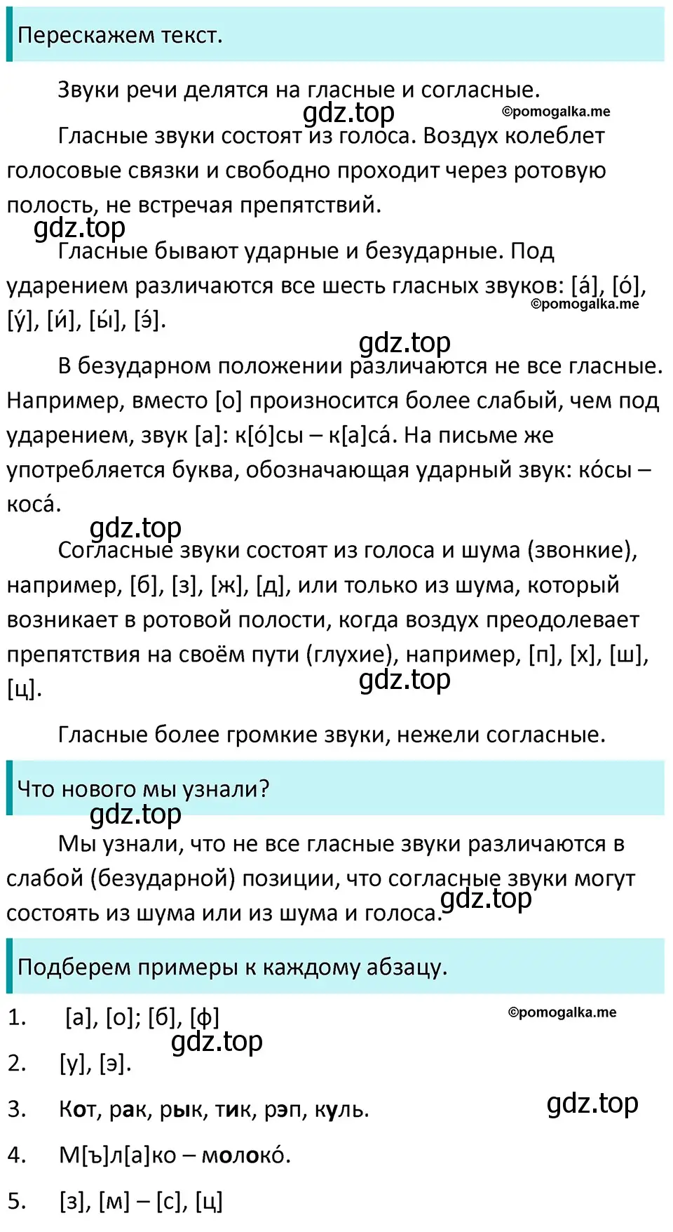 Решение 3. номер 186 (страница 66) гдз по русскому языку 5 класс Разумовская, Львова, учебник 1 часть