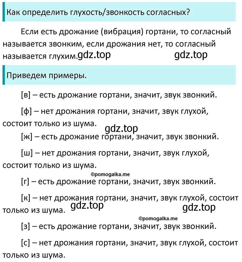 Решение 3. номер 188 (страница 66) гдз по русскому языку 5 класс Разумовская, Львова, учебник 1 часть