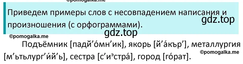 Решение 3. номер 19 (страница 14) гдз по русскому языку 5 класс Разумовская, Львова, учебник 1 часть