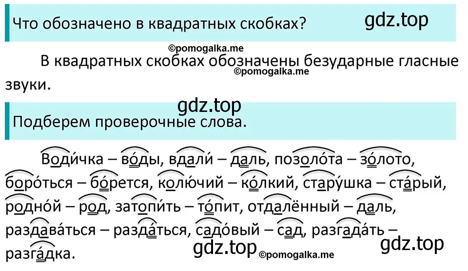 Решение 3. номер 190 (страница 67) гдз по русскому языку 5 класс Разумовская, Львова, учебник 1 часть