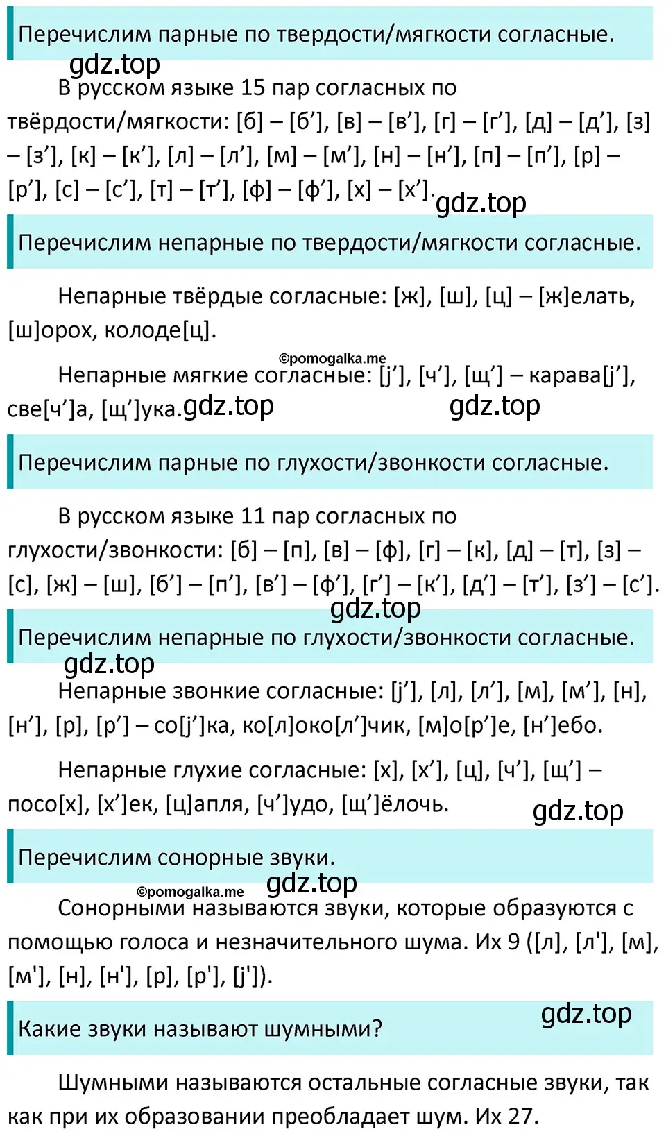 Решение 3. номер 192 (страница 68) гдз по русскому языку 5 класс Разумовская, Львова, учебник 1 часть