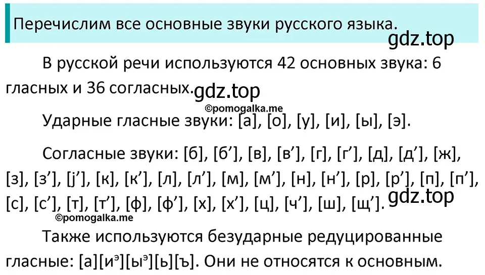 Решение 3. номер 193 (страница 68) гдз по русскому языку 5 класс Разумовская, Львова, учебник 1 часть