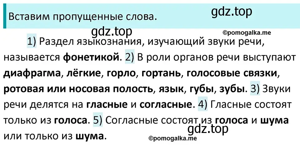 Решение 3. номер 194 (страница 68) гдз по русскому языку 5 класс Разумовская, Львова, учебник 1 часть