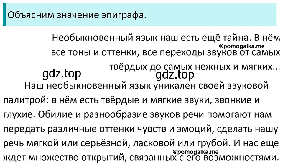 Решение 3. номер 195 (страница 68) гдз по русскому языку 5 класс Разумовская, Львова, учебник 1 часть