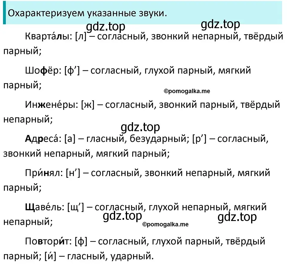 Решение 3. номер 198 (страница 69) гдз по русскому языку 5 класс Разумовская, Львова, учебник 1 часть