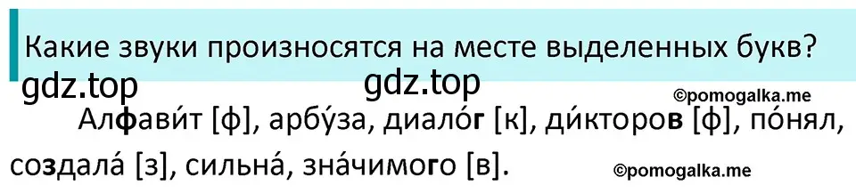 Решение 3. номер 201 (страница 70) гдз по русскому языку 5 класс Разумовская, Львова, учебник 1 часть