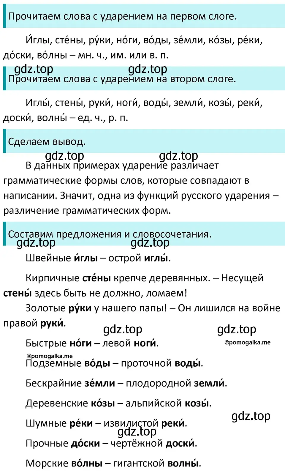 Решение 3. номер 203 (страница 70) гдз по русскому языку 5 класс Разумовская, Львова, учебник 1 часть