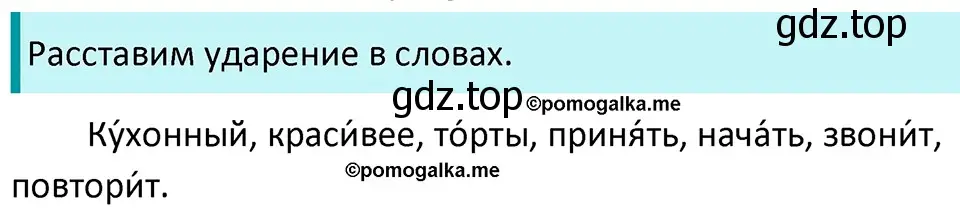 Решение 3. номер 206 (страница 70) гдз по русскому языку 5 класс Разумовская, Львова, учебник 1 часть