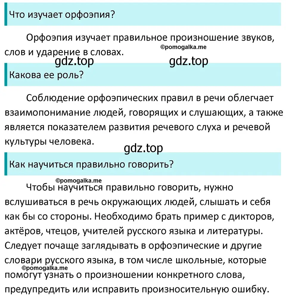 Решение 3. номер 210 (страница 71) гдз по русскому языку 5 класс Разумовская, Львова, учебник 1 часть