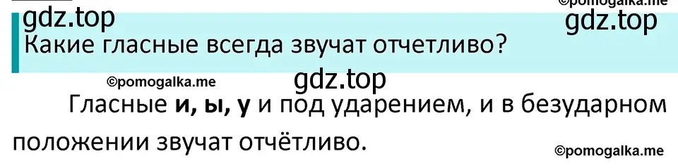 Решение 3. номер 211 (страница 72) гдз по русскому языку 5 класс Разумовская, Львова, учебник 1 часть