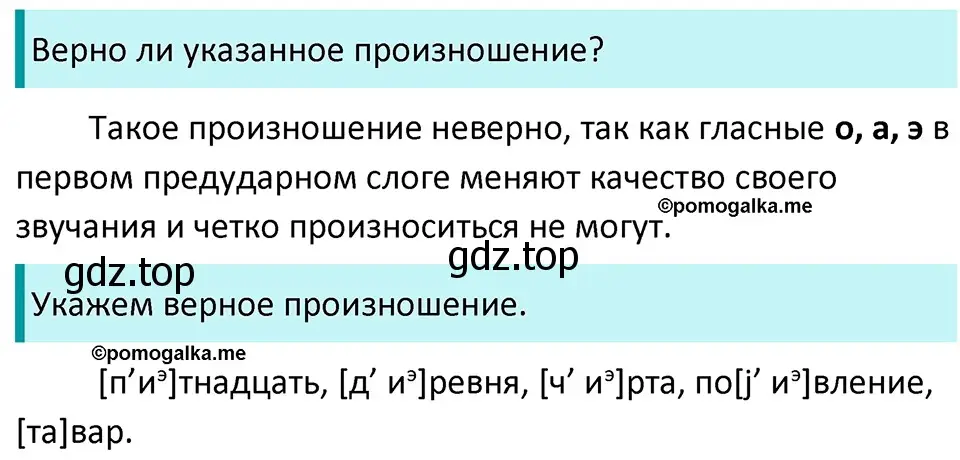 Решение 3. номер 212 (страница 72) гдз по русскому языку 5 класс Разумовская, Львова, учебник 1 часть