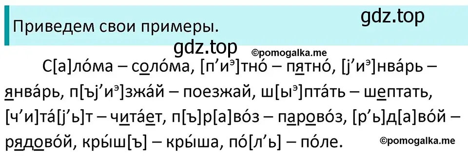 Решение 3. номер 214 (страница 73) гдз по русскому языку 5 класс Разумовская, Львова, учебник 1 часть