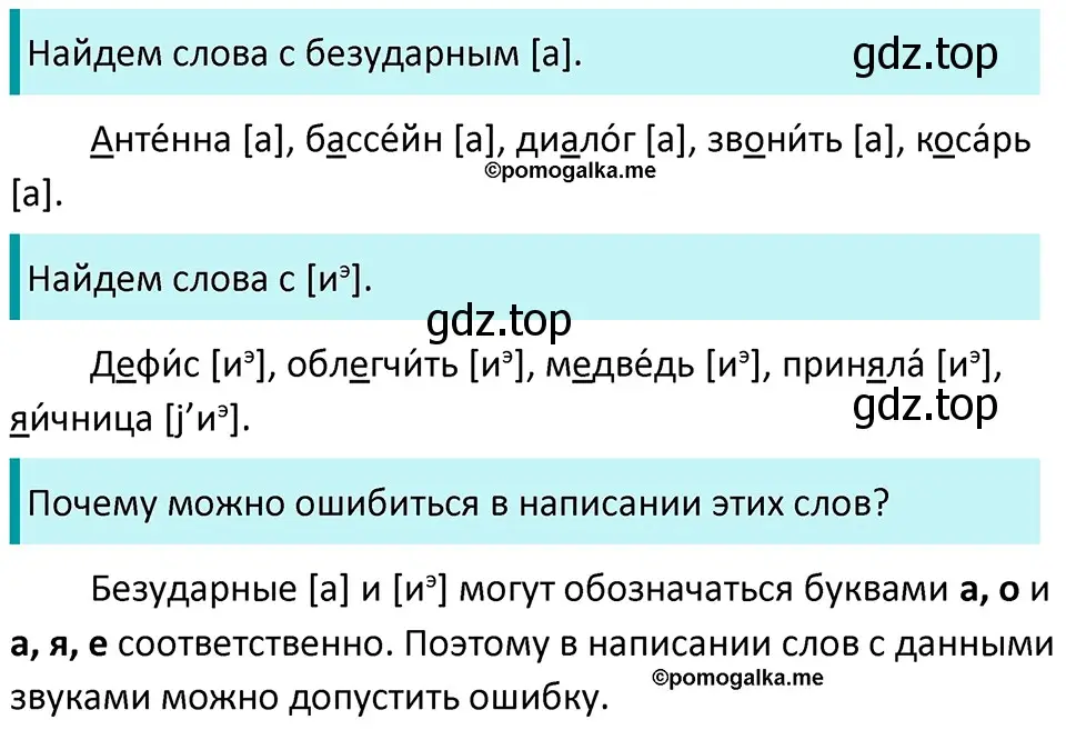 Решение 3. номер 215 (страница 73) гдз по русскому языку 5 класс Разумовская, Львова, учебник 1 часть