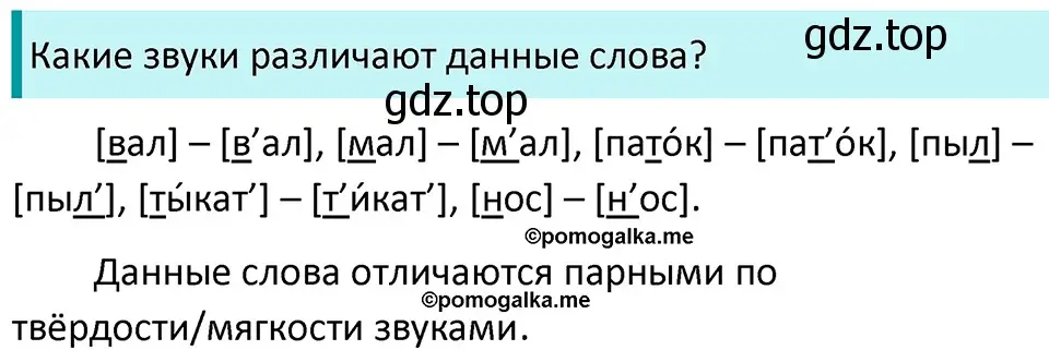 Решение 3. номер 219 (страница 74) гдз по русскому языку 5 класс Разумовская, Львова, учебник 1 часть