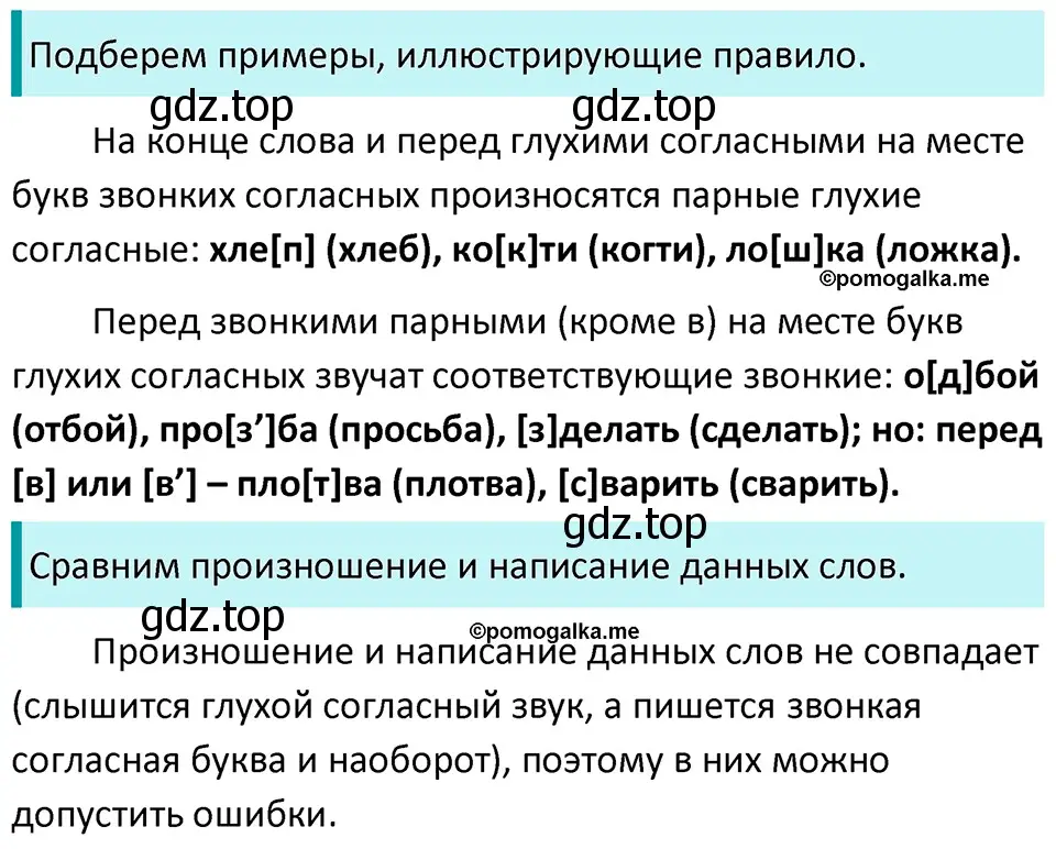 Решение 3. номер 220 (страница 74) гдз по русскому языку 5 класс Разумовская, Львова, учебник 1 часть