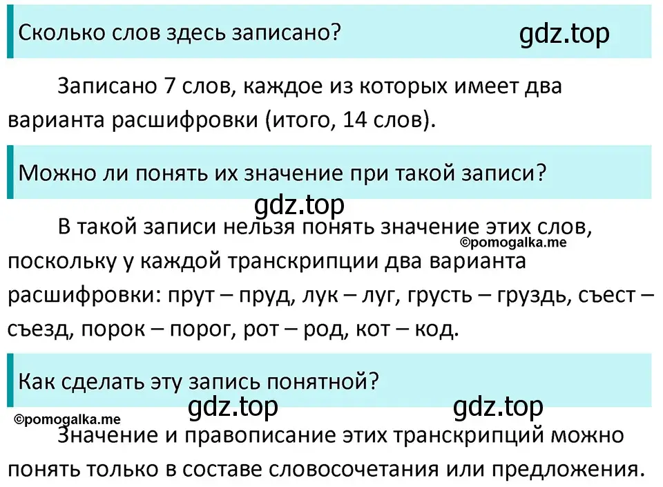 Решение 3. номер 221 (страница 74) гдз по русскому языку 5 класс Разумовская, Львова, учебник 1 часть