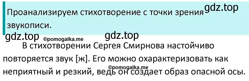 Решение 3. номер 222 (страница 75) гдз по русскому языку 5 класс Разумовская, Львова, учебник 1 часть