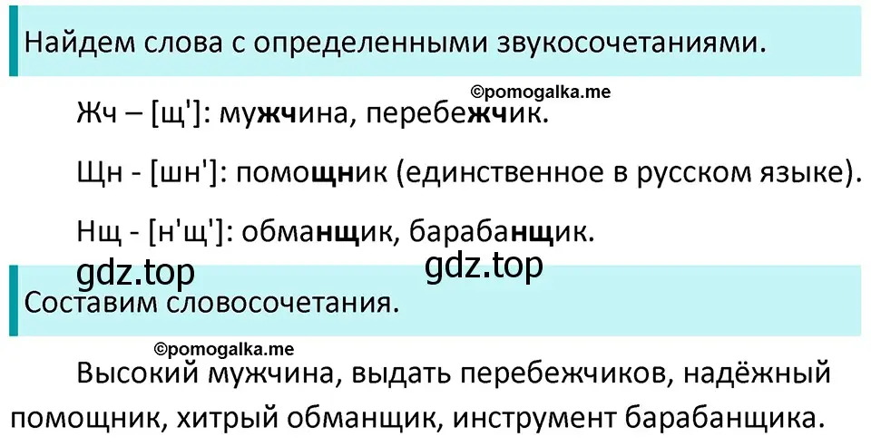 Решение 3. номер 223 (страница 75) гдз по русскому языку 5 класс Разумовская, Львова, учебник 1 часть