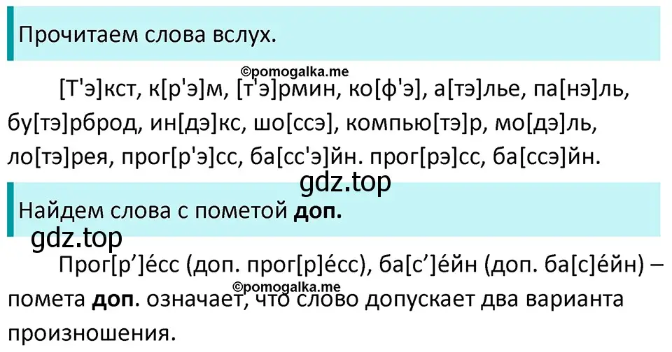 Решение 3. номер 224 (страница 75) гдз по русскому языку 5 класс Разумовская, Львова, учебник 1 часть