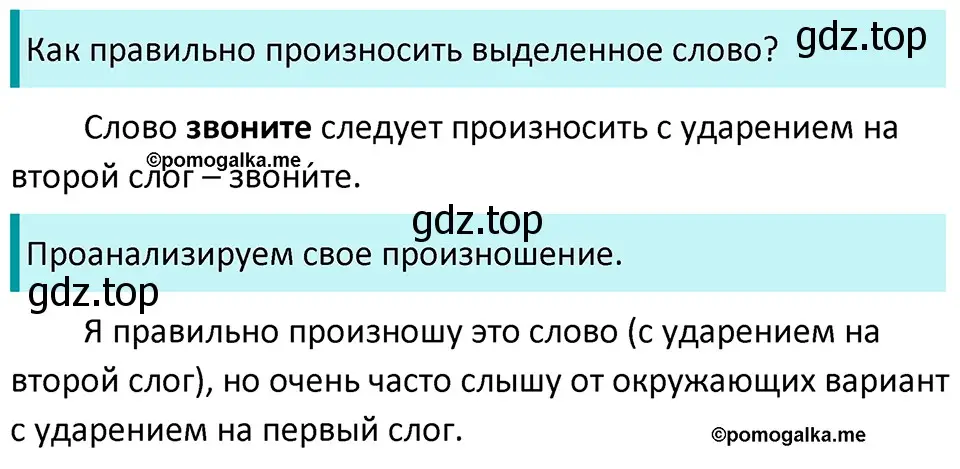 Решение 3. номер 226 (страница 76) гдз по русскому языку 5 класс Разумовская, Львова, учебник 1 часть