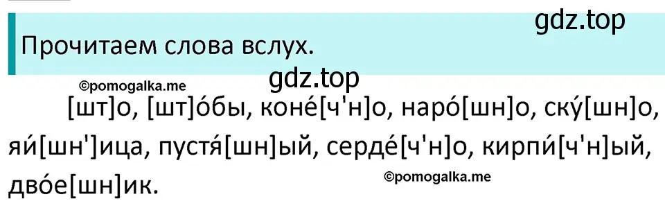 Решение 3. номер 227 (страница 76) гдз по русскому языку 5 класс Разумовская, Львова, учебник 1 часть