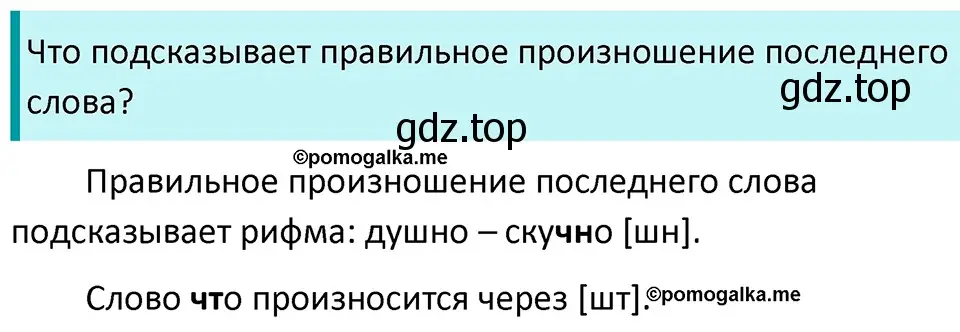 Решение 3. номер 228 (страница 76) гдз по русскому языку 5 класс Разумовская, Львова, учебник 1 часть