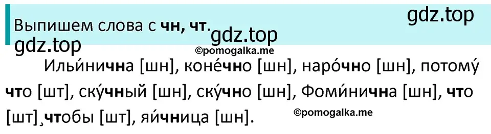 Решение 3. номер 229 (страница 76) гдз по русскому языку 5 класс Разумовская, Львова, учебник 1 часть