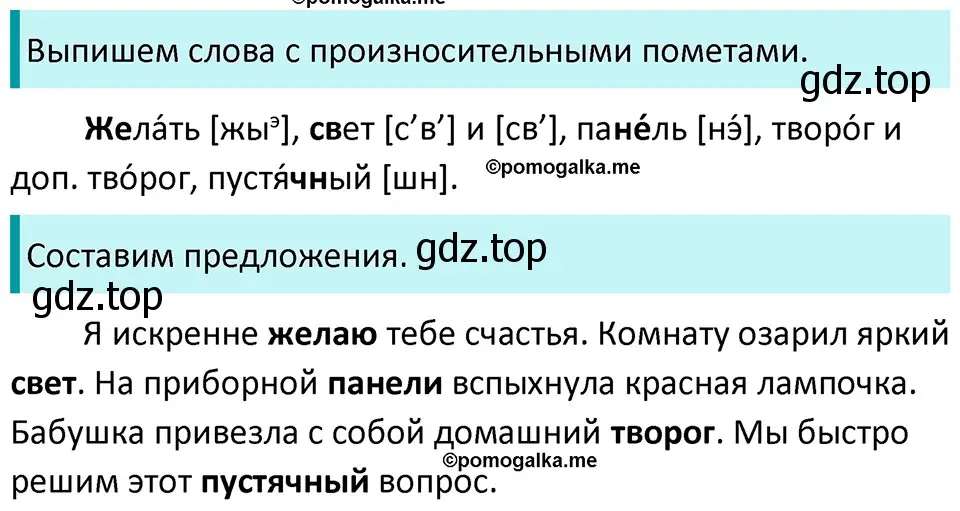 Решение 3. номер 230 (страница 77) гдз по русскому языку 5 класс Разумовская, Львова, учебник 1 часть