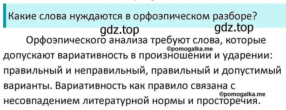 Решение 3. номер 232 (страница 77) гдз по русскому языку 5 класс Разумовская, Львова, учебник 1 часть