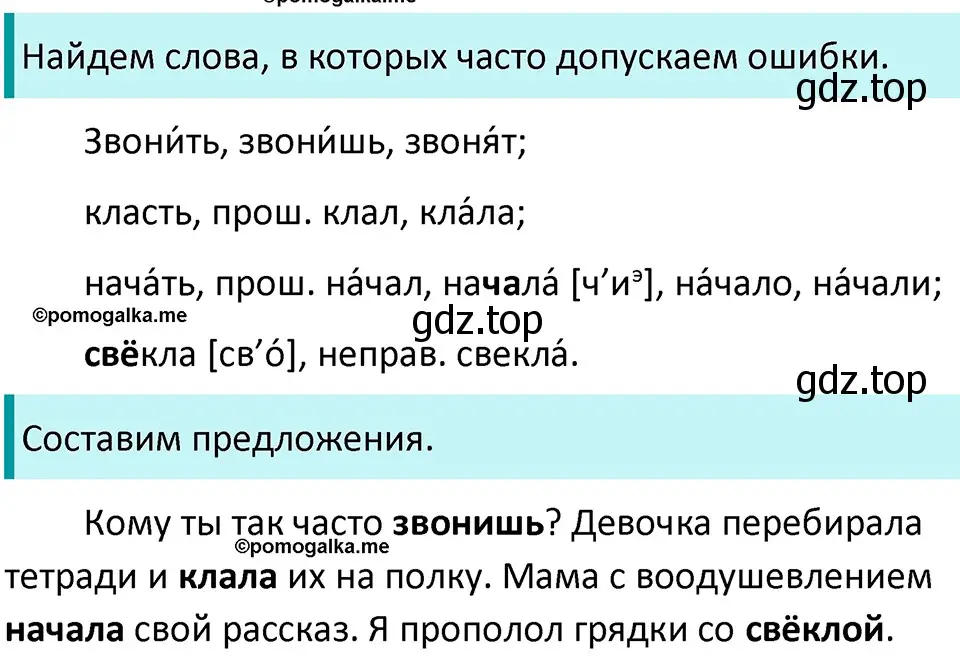 Решение 3. номер 234 (страница 77) гдз по русскому языку 5 класс Разумовская, Львова, учебник 1 часть