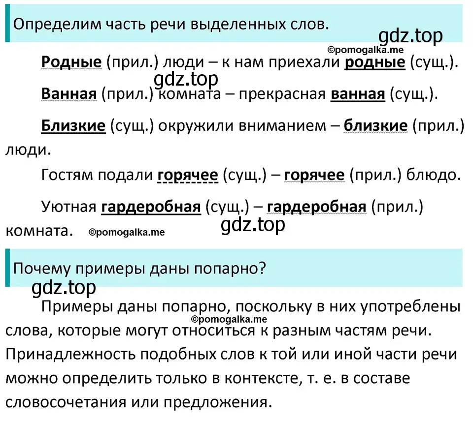 Решение 3. номер 254 (страница 84) гдз по русскому языку 5 класс Разумовская, Львова, учебник 1 часть