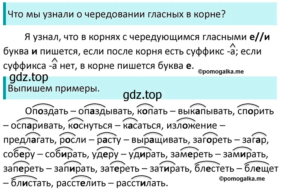 Решение 3. номер 257 (страница 85) гдз по русскому языку 5 класс Разумовская, Львова, учебник 1 часть