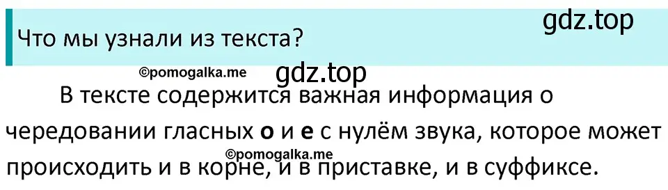 Решение 3. номер 260 (страница 86) гдз по русскому языку 5 класс Разумовская, Львова, учебник 1 часть