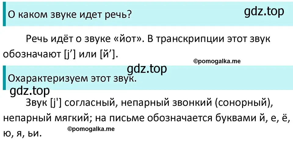 Решение 3. номер 27 (страница 15) гдз по русскому языку 5 класс Разумовская, Львова, учебник 1 часть