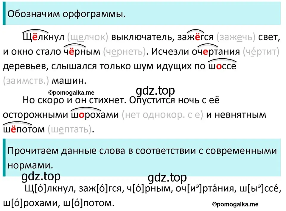 Решение 3. номер 274 (страница 90) гдз по русскому языку 5 класс Разумовская, Львова, учебник 1 часть